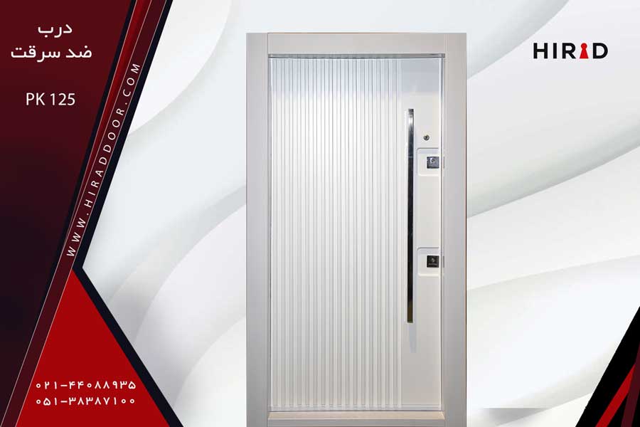 درب ضدسرقت PK125